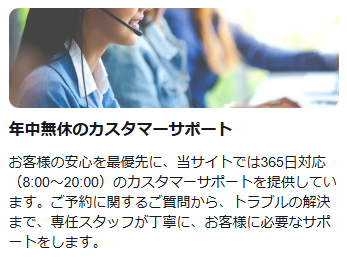 カスタマーサポートイメージ