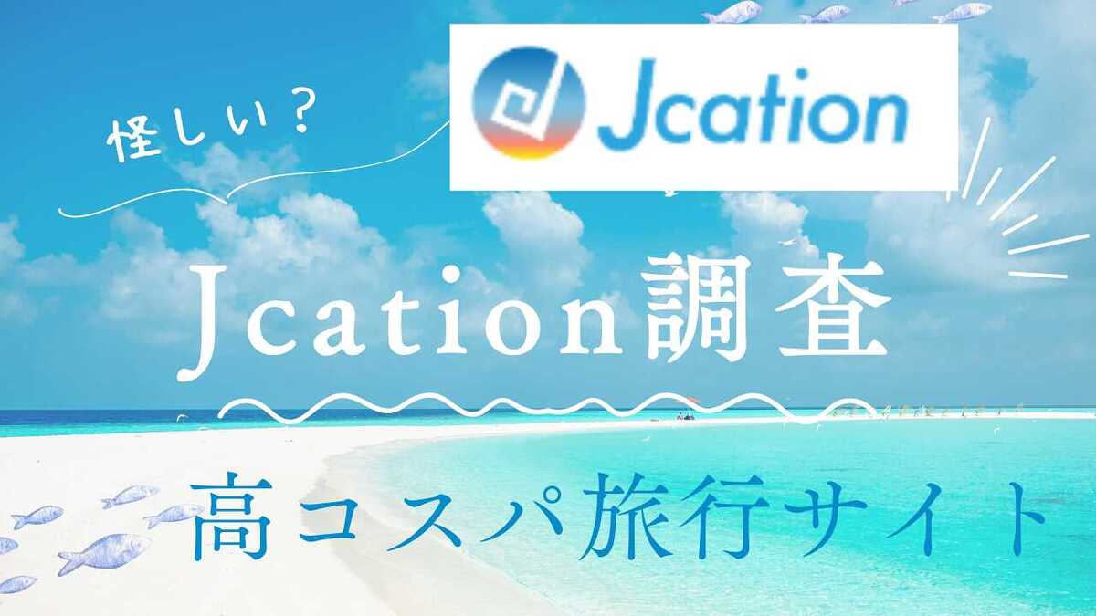 記事のアイキャッチ