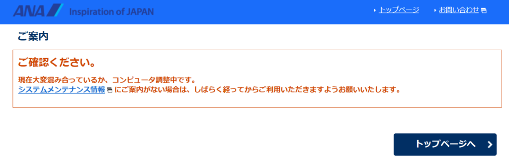 アクセスが集中した場合