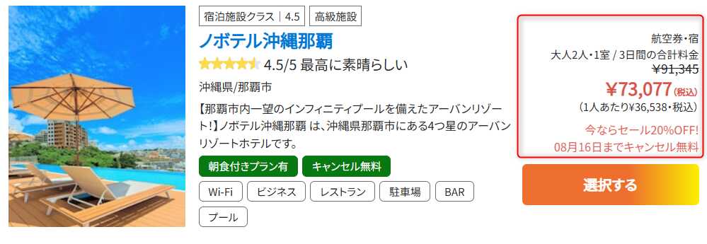 jcation予約画面