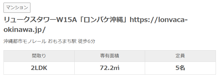 リュークスタワー 間取り