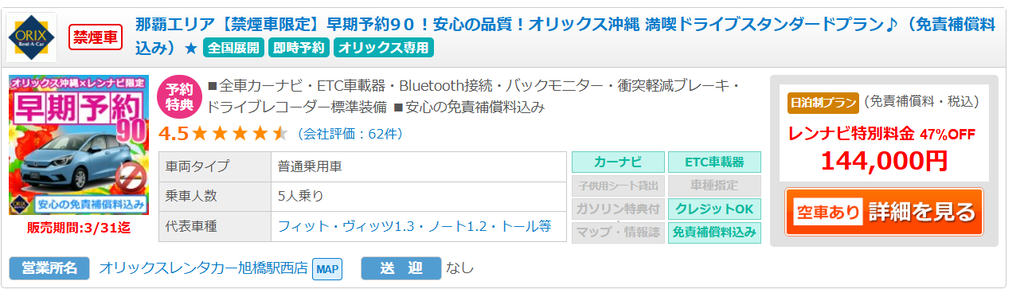 沖縄長期滞在】1ヶ月滞在の費用を徹底調査！ワーケーション完全ガイド