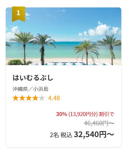 ポイント増量時画面