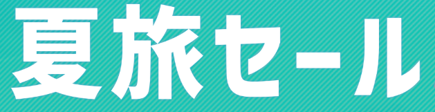季節セールロゴ