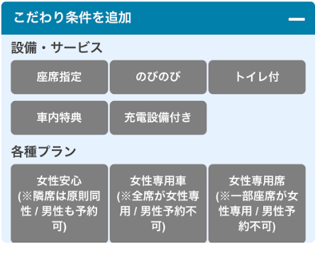 こだわり条件の追加