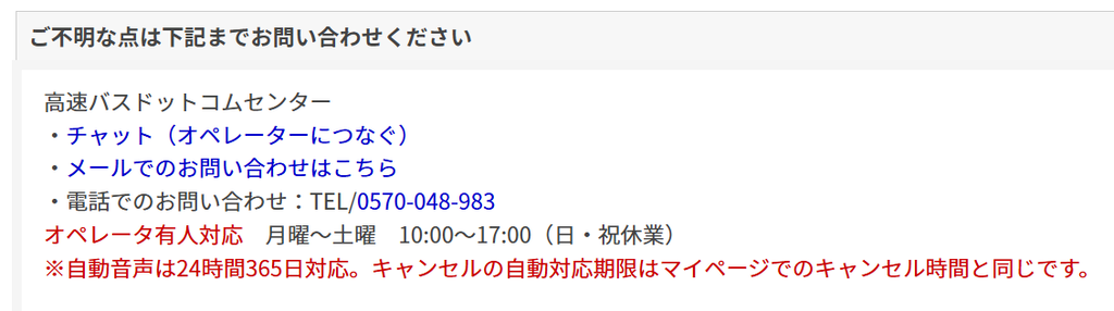 連絡先一覧