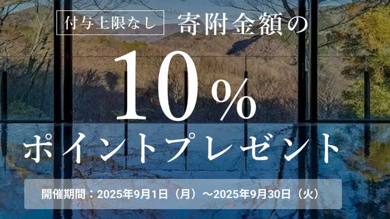 キャンペーン画像