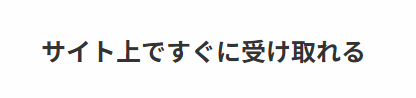 即時利用表記