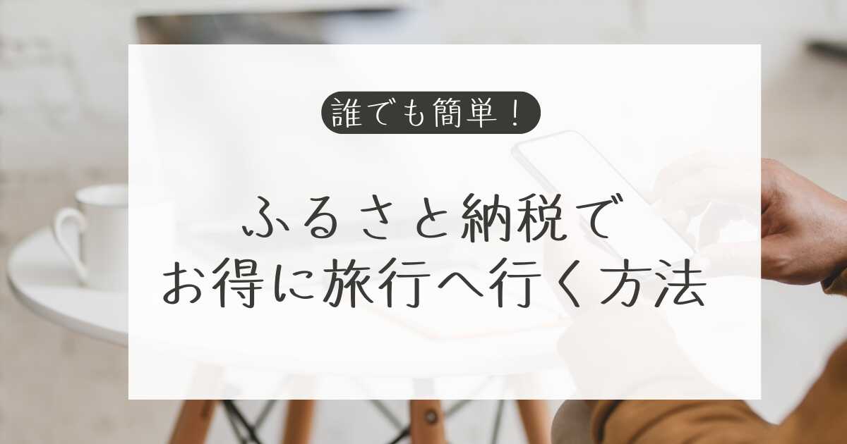 タイトルアイキャッチ