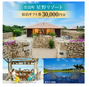 ホテルで使える宿泊券