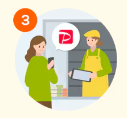 観光地で使うpaypay