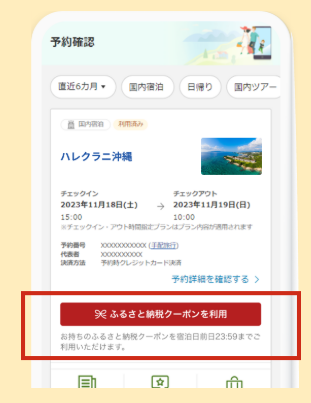 あとから適用イメージ