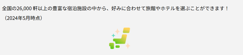 対象施設