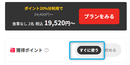 即時利用機能画面