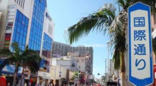 国際通り