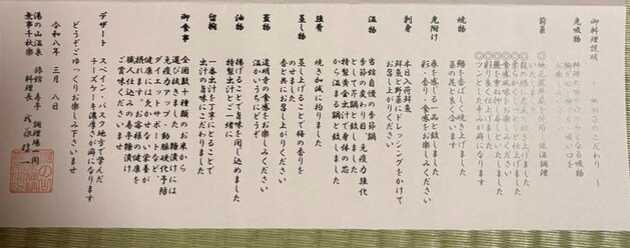 お部屋食料理長メッセージ