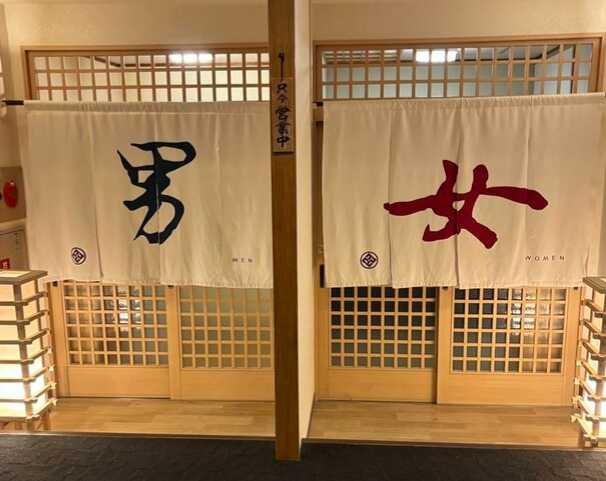 共用大浴場入口