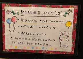 子供向け無料貸し出し一覧