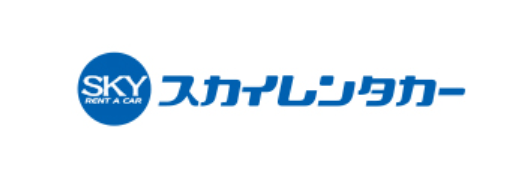 スカイレンタカー